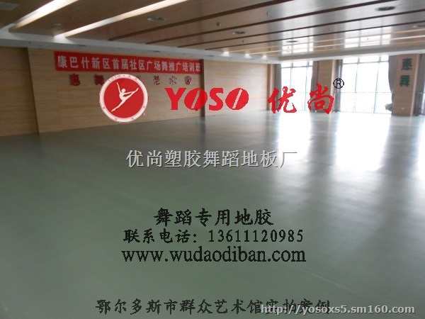 优尚专业舞蹈地板厂家 幼儿舞蹈教室地板