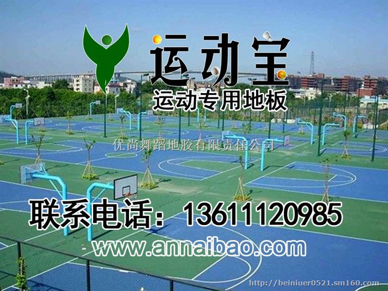 专业室外弹性地板供应商 防滑耐磨室外地胶