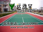 专业室外弹性地板供应商 防滑耐磨室外地胶