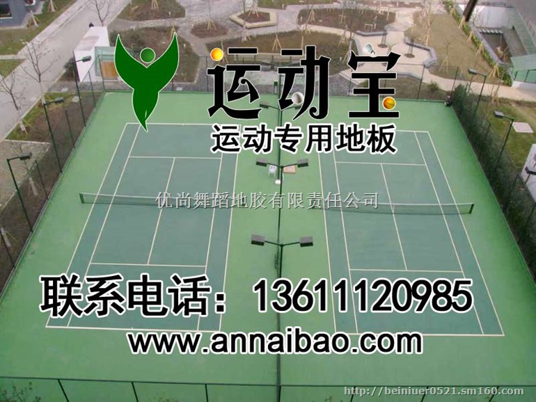 室外弹性羽毛球地板供应商 环保室外专用地胶