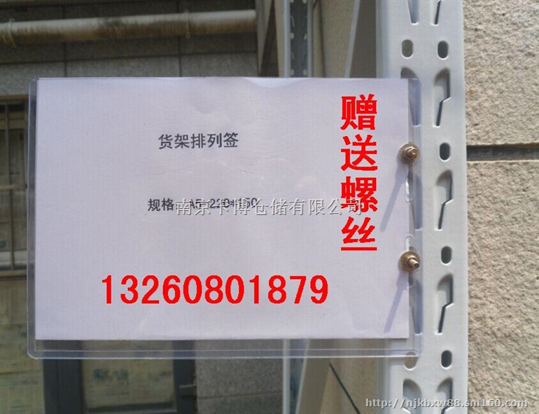 供应PVC货架分区牌，货架标牌，仓库标牌