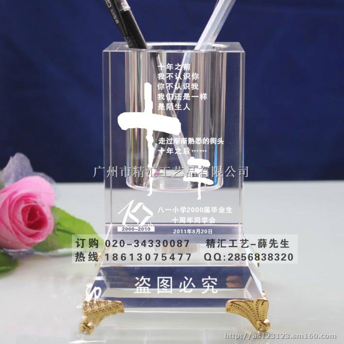 水晶纪念礼品，同学聚会礼品，同学聚会水晶牌定制