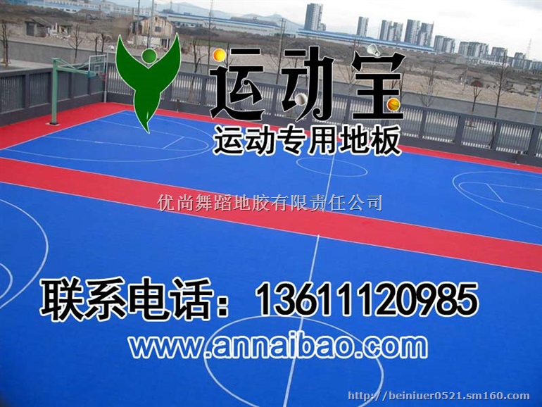 室外篮球运动地板哪里有卖  绿色环保型室外专用地胶