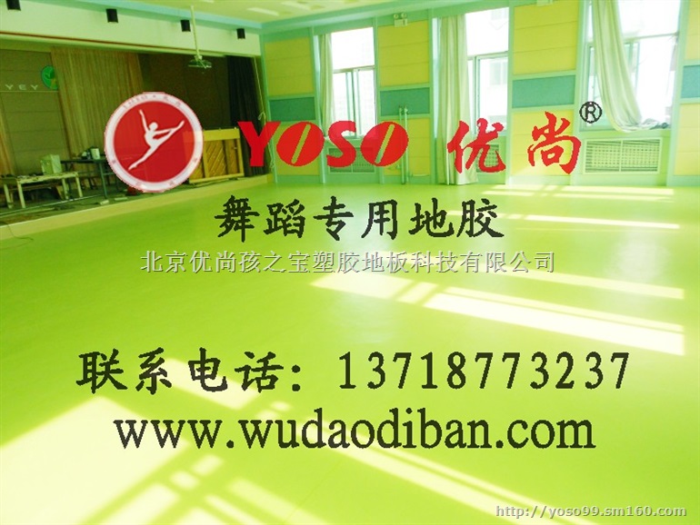 烟台	塑胶地板有气味吗	舞蹈形体房塑胶地垫