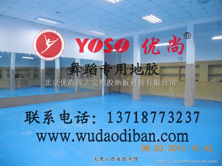 烟台	塑胶地板有气味吗	舞蹈形体房塑胶地垫