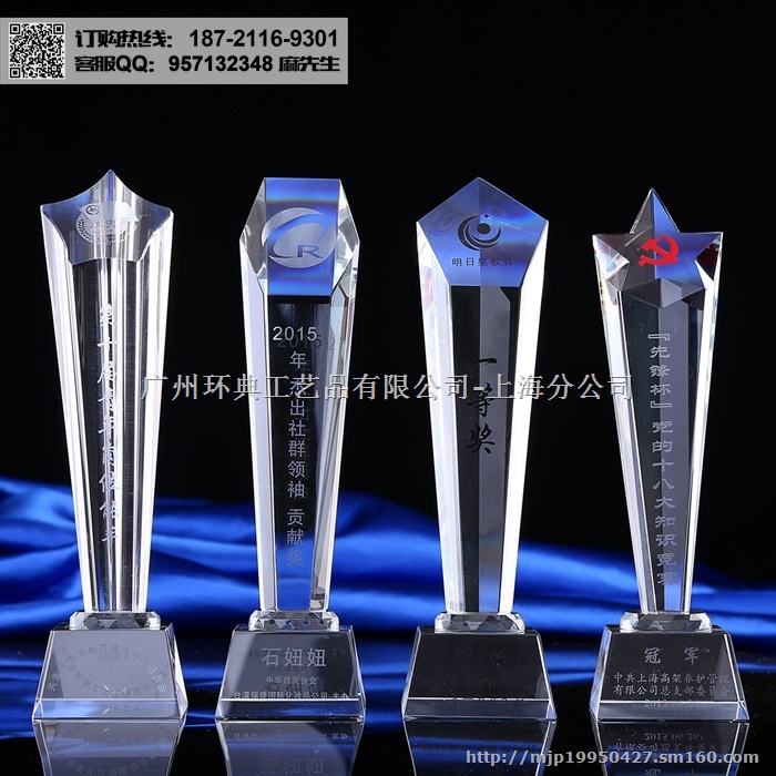 鞍山水晶奖杯厂家，奖杯制作价格，水晶奖杯样式