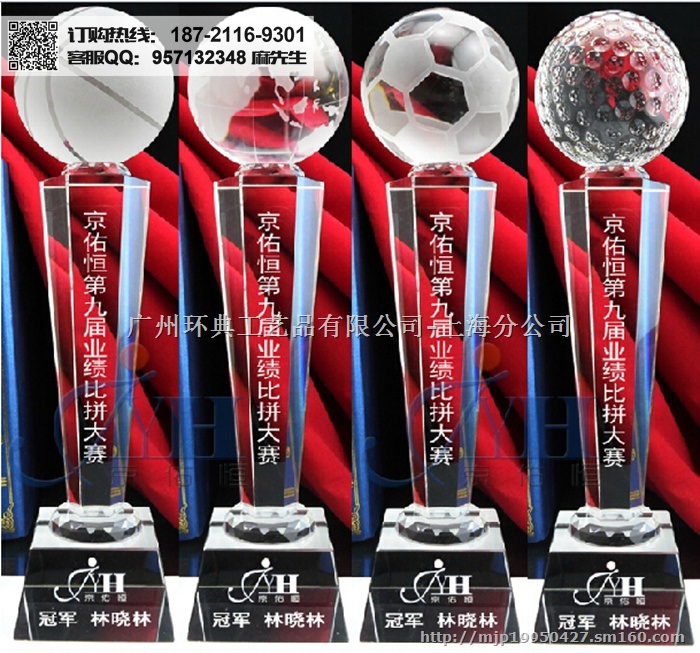 鞍山水晶奖杯厂家，奖杯制作价格，水晶奖杯样式