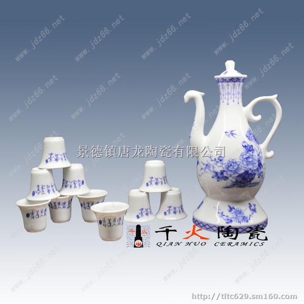 用于饮酒的自动酒具套装  陶瓷酒具套装厂家热销