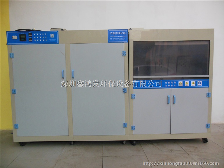 浓酸雾高效净化无烟处理器 专利产品安全超洁净