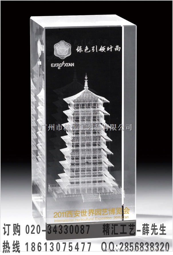 年终会议庆典礼品，年会礼品庆典，水晶纪念礼品定制