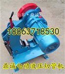 消防管道电动液压切管机 管道割管机