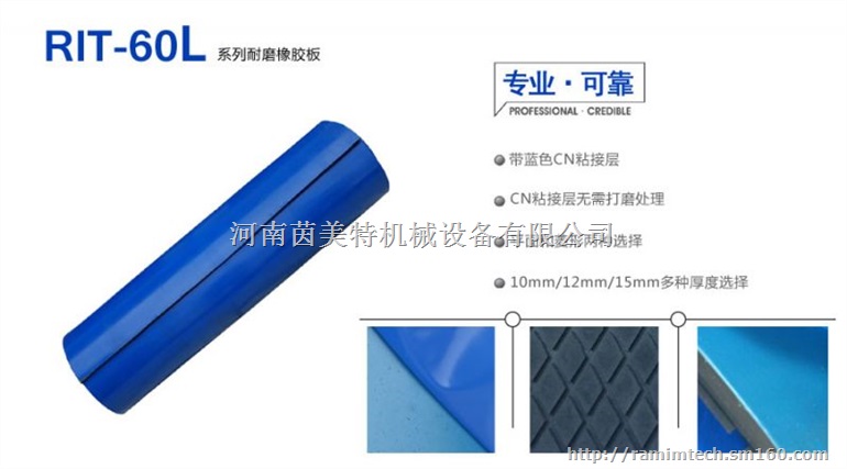 输煤火力发电厂皮带滚筒包胶胶板