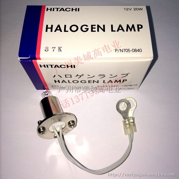 HITACHI 日立生化分析仪灯泡 7080