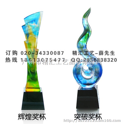 佛山奖杯定制，爱心奖杯定制，双鱼琉璃奖杯定制