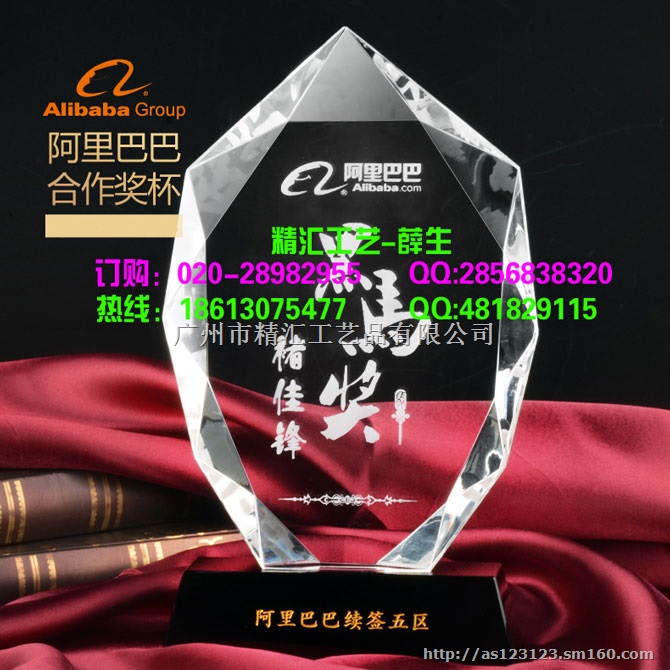 水晶奖杯定制，年终会议奖牌定做，优秀经理奖杯定