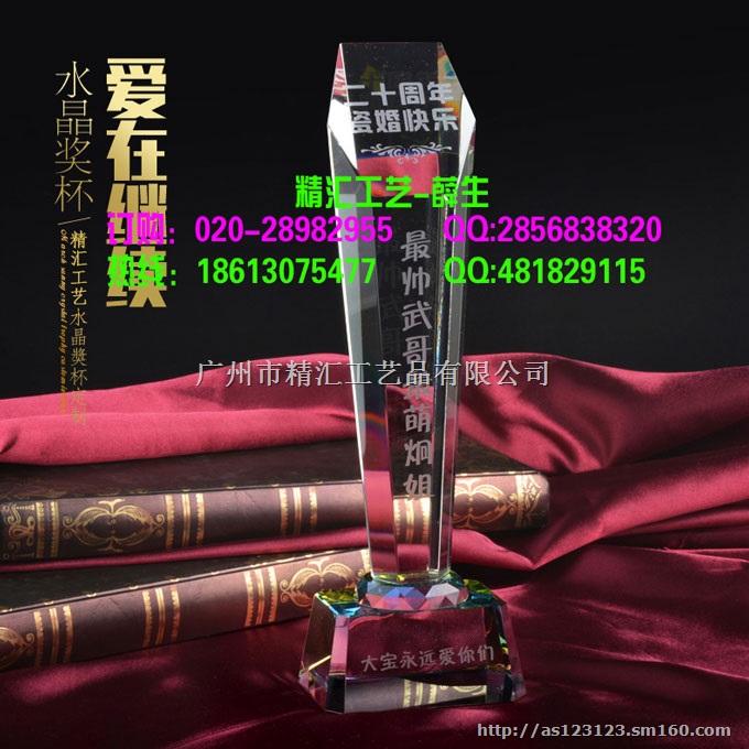 贵阳水晶奖杯定做，公司年度优秀员工奖杯定制