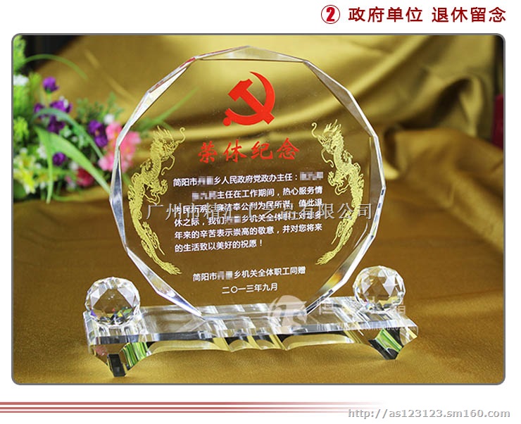 广州退休牌定做，水晶退休牌，退休留念纪念品