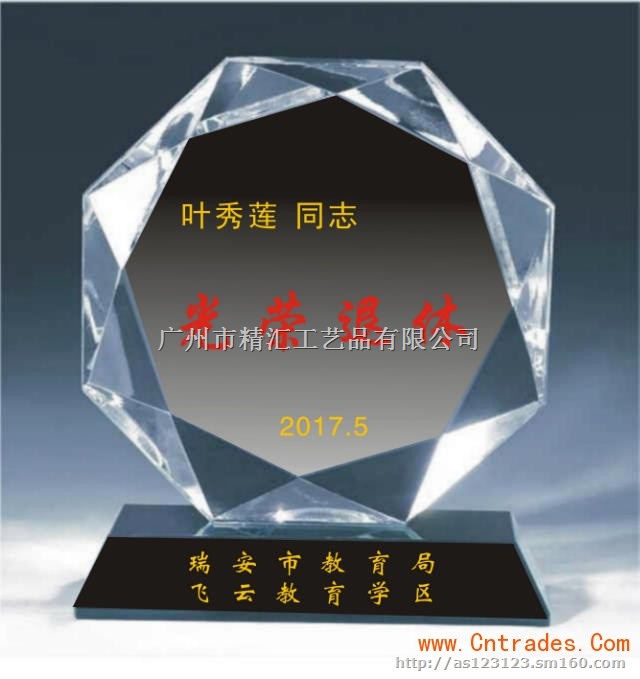 深圳退休员工纪念品定制，老同志退休礼品，退休纪念品