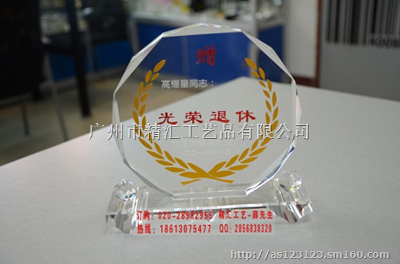 惠州水晶牌定制，退休牌定做，退休留念礼品定制