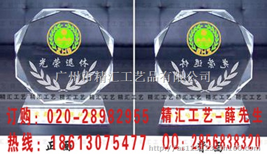 水晶纪念品定制，水晶礼品，珠海水晶退休纪念品定制