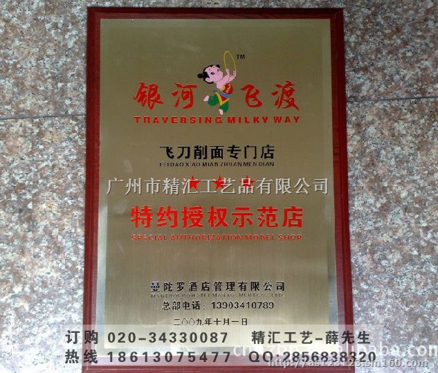 江门木牌定做，优秀代理牌定制，木质奖牌