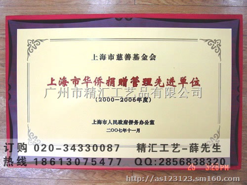 湛江木质牌匾定制，木质金箔牌定做，沙金牌定做