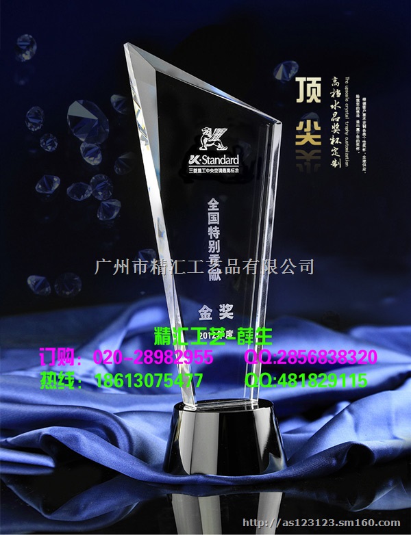 年度优秀供应商奖杯定制，优秀奖牌定做