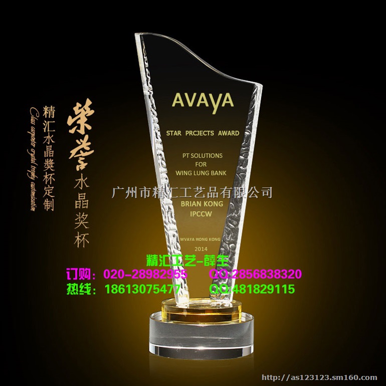 年度优秀供应商奖杯定制，优秀奖牌定做