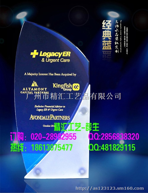 *供应商奖杯，水晶奖牌定制，优秀合作商奖杯