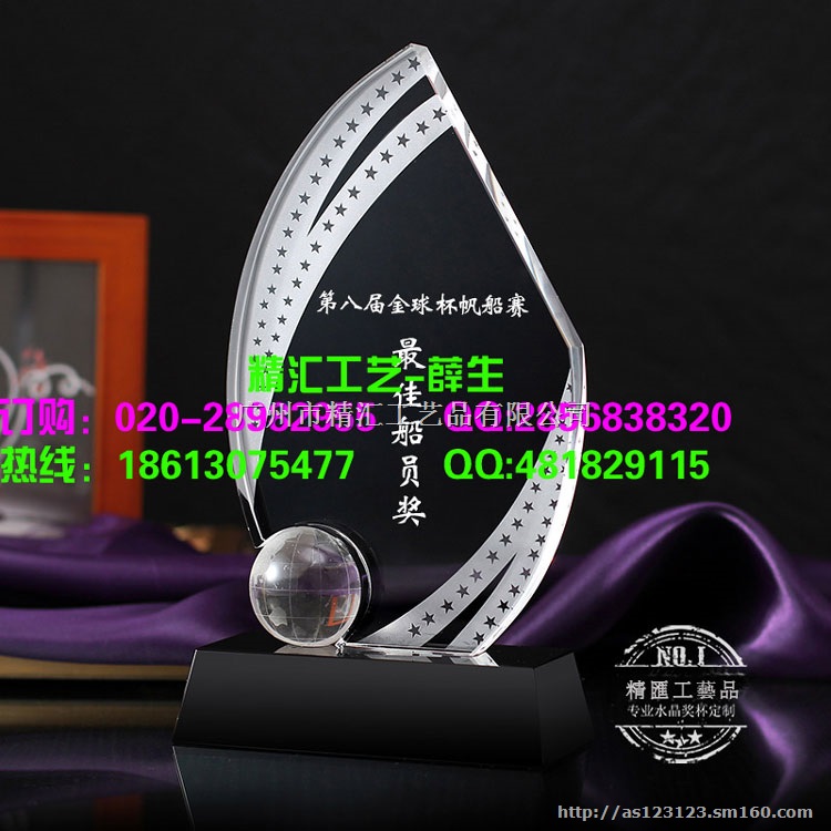 优秀合作伙伴奖杯，年底*合作奖杯定制，优秀个人奖