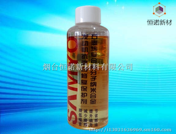 SAMYO发动机纳米合金抗磨修复材料160ml