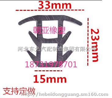 太阳能光伏板止缝密封条