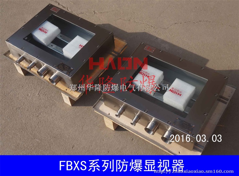 郑州华隆显示器