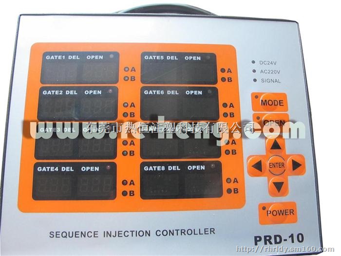 时序控制器 热恒热流道直销 东莞厂家