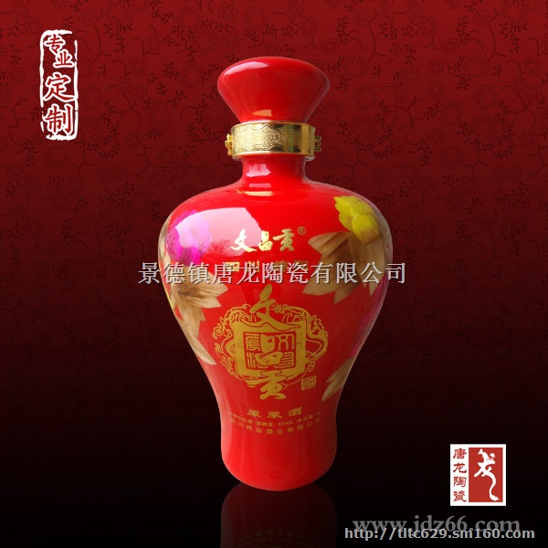 景德镇专业定制陶瓷酒瓶厂家，陶瓷酒瓶礼品定做价格
