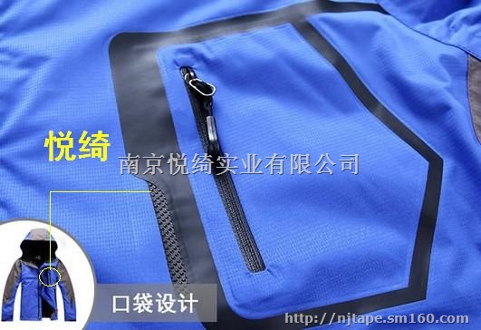 南京无缝口袋压胶加工，冲锋衣无缝加工