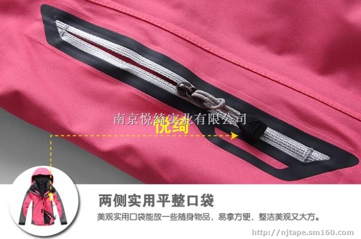 南京无缝口袋压胶加工，冲锋衣无缝加工