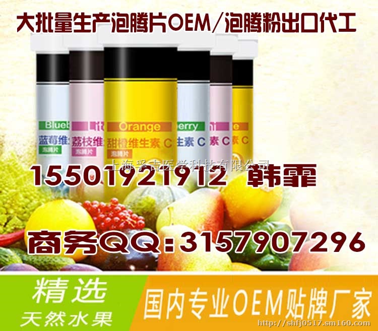 多钟维生素泡腾片贴牌黑枸杞泡腾片代工维C泡腾粉