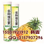 多钟维生素泡腾片贴牌黑枸杞泡腾片代工维C泡腾粉