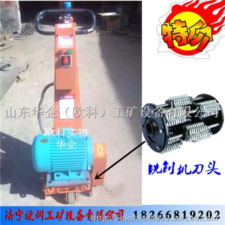 小型电动铣刨机 混凝土铣刨机