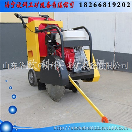 地面切割机 沥青路面切割机