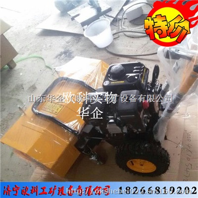 道路扫雪机 6.5HP清雪机