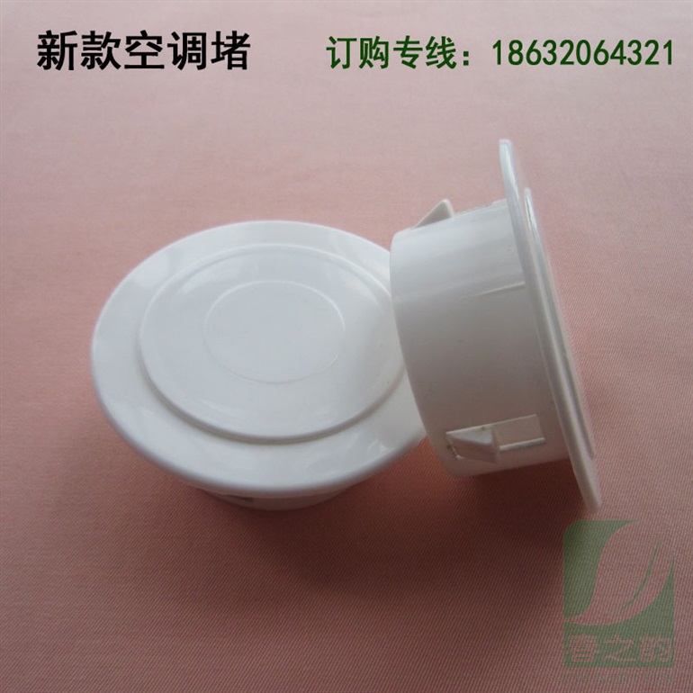 新款空调堵盖
