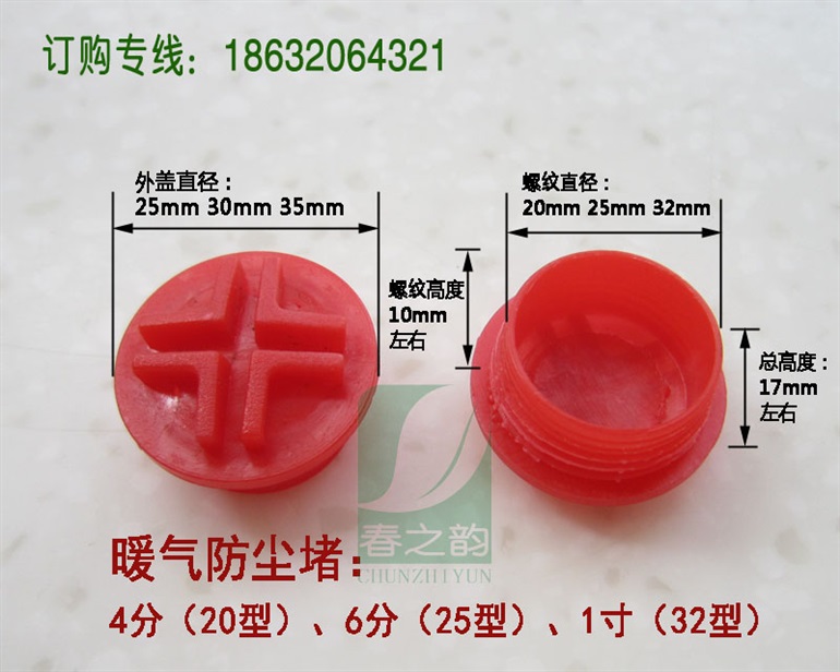 暖气防尘堵盖