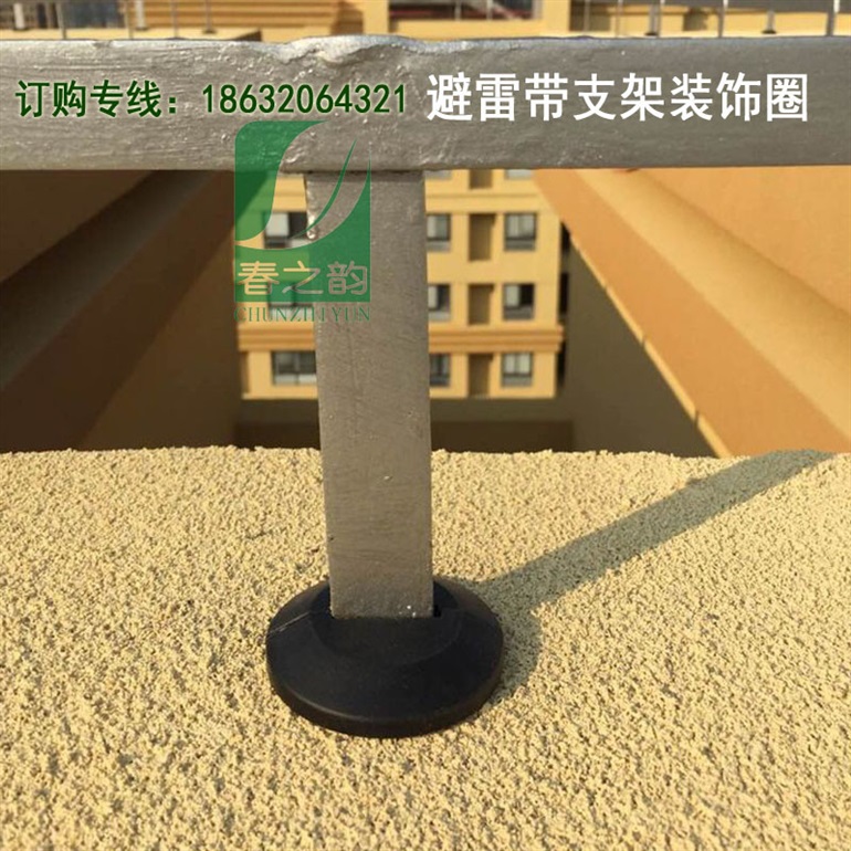 避雷带支架护盖