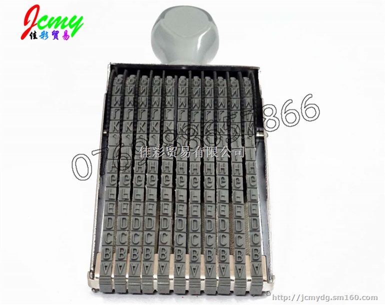 供应中英文转轮印章 数字字母组合印章 皮带转动印章