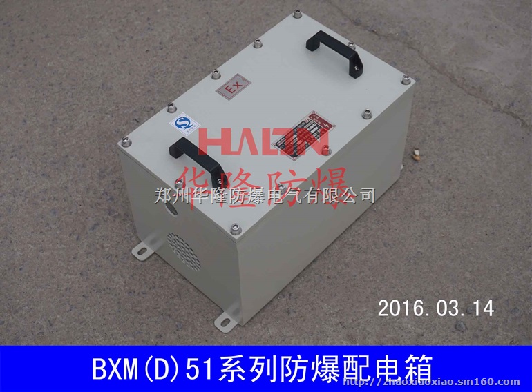 防爆配电箱