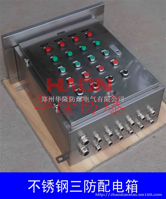 不锈钢三防箱