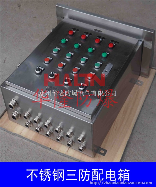 不锈钢三防箱