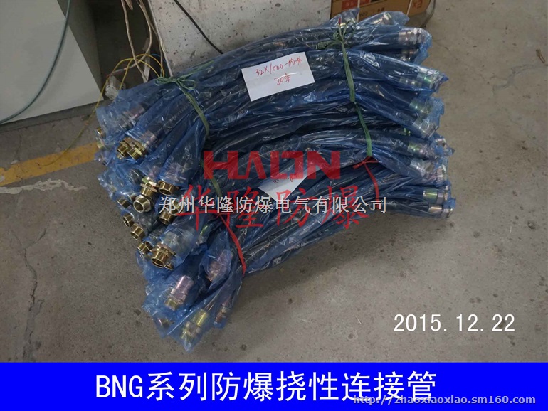 防爆扰性连接管